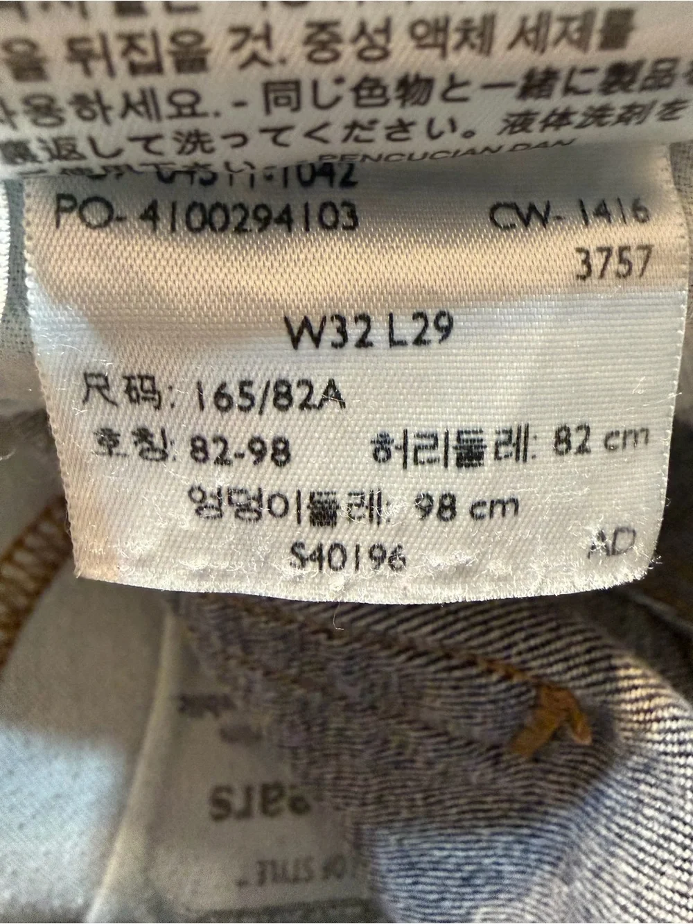 Levi 511 jeans.  Men’s size 32×29.  511=slim fit jeans.